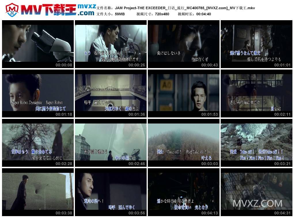 JAM Project-THE EXCEEDER_日语_流行_MC400785